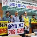 송전 이미지