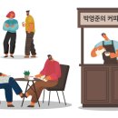 커피하우스4 이미지