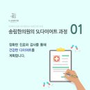 송림한의원 이미지