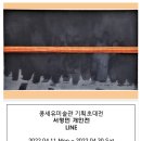 콩세유미술관 어패럴뉴스
