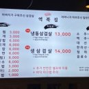 역북집둔전점