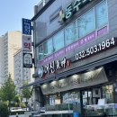 부평역 횟집 추천! 자연산 회가 끝내주는 부평 어신 방문 후기