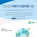 GS파워㈜ 네이버블로그