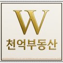 천억공인중개사사무소 이미지