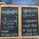 회동집2관 | 강원도 정선 100퍼센트 통메밀로 빚어지는 줄서서 먹는 메밀콧등치기 맛집, 회동집 내돈내산 강추후기