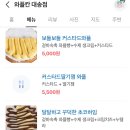 와플칸대송점 이미지