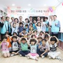 리틀스쿨지역아동센터 뉴스1