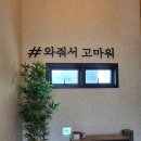[울산 간절곶 숙소] 바다 뷰가 예쁜 포트 334 장단점 솔직후기