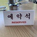군포시립수리동어린이집 | 군포맛집, 산너머남촌 쭈꾸미 백반 맛집 추천