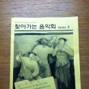 찾아가는음악회오늘도안녕 이미지