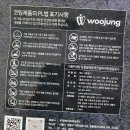 우정공업사 이미지