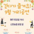 2023년 문화가 있는 날 거리공연 Daum카페