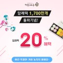 중구답례떡 떡보의하루 15% 할인행사중