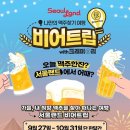 낭만비어 이미지