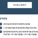 자연이랑 일미갈비탕 출시 기념 이벤트( ~12/2)
