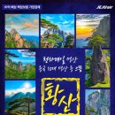황산공원(황산C) 이미지