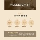 태성창호인테리어 이미지