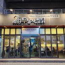 효자초등학교 | 포항 &#39;두남자찜닭&#39; 후기, 빨간마늘찜닭 뼈있는 한마리 솔직 리뷰