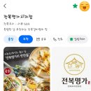 대구농업마이스터고등학교 | 대구 신매 맛집 노변동 맛집 전복요리 전문 전복명가 시지점