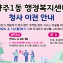 양주1동 행정복지센터 이미지