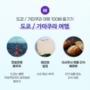 전일관광 이미지