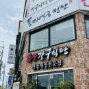 강구식당 이미지