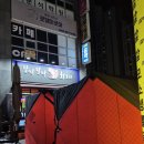 팔딱팔딱회포차 이미지