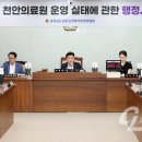 천안의료원 이미지