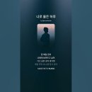 너로 물든 하루 이미지