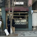 1800 | [대전] 영춘모찌 : 1800원 과일 찹쌀떡 주말 방문 후기