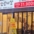 현방오백소갈비살 - 광진구 뚝섬로 606 | 현방오백소갈비살
