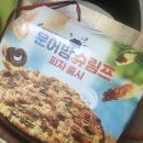 도미노피자 전하점
