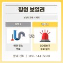 동성환경 | (창원 보일러) 창원시 성산구 창이대로 동성 아파트 친환경 콘덴싱보일러 교체 후기!!