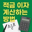 적금1 네이버블로그