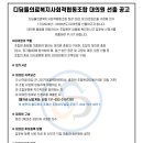 디딤돌의료복지사회적협동조합 이미지