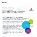 태산글로벌 이미지