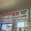 [여행] 제주도 옛날 국수집, 마루쌀롱, 이호서프, 하귀 돈앤삼겹