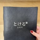 대구 연경동 맛집 팔공산 초밥 도케루 연경점 후기 주차
