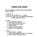 양산최강요양보호사교육원 이미지