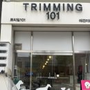 트리밍101 이미지