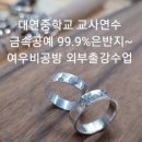 대연중학교 이미지