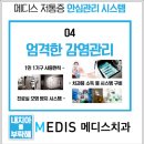 메디스치과의원 이미지