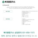 (주)복지종합가스 네이버블로그