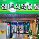정미식육유통