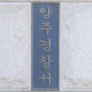 전남편 폭행해 숨지게 한 40대 여성, 딸 구속영장 이미지