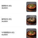 동탄돌짬뽕