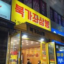 삼봉옛날통닭 이미지