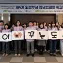 청년 - 부산진구 시민공원로20번길 16 | 청년