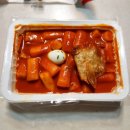 죠스떡볶이세종