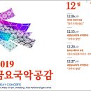 국립남도국악원 진악당 이미지